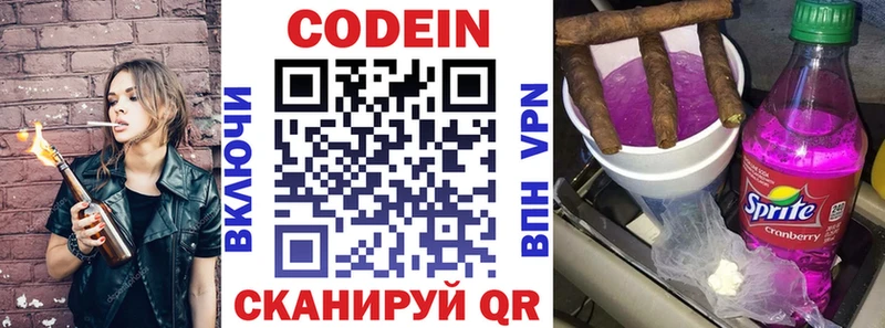 Кодеин Purple Drank наркошоп Балабаново