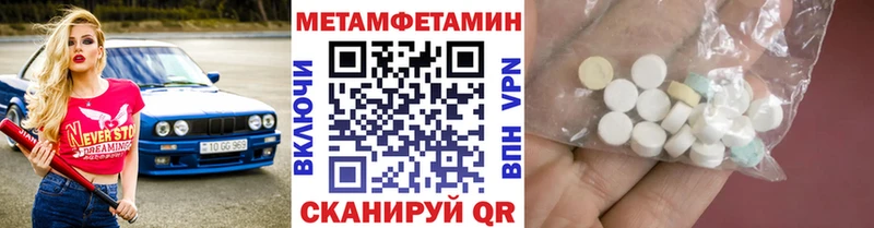 МЕТАМФЕТАМИН мет Балабаново