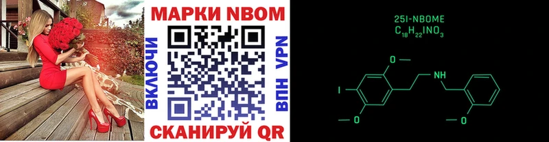 Марки N-bome 1,8мг Балабаново